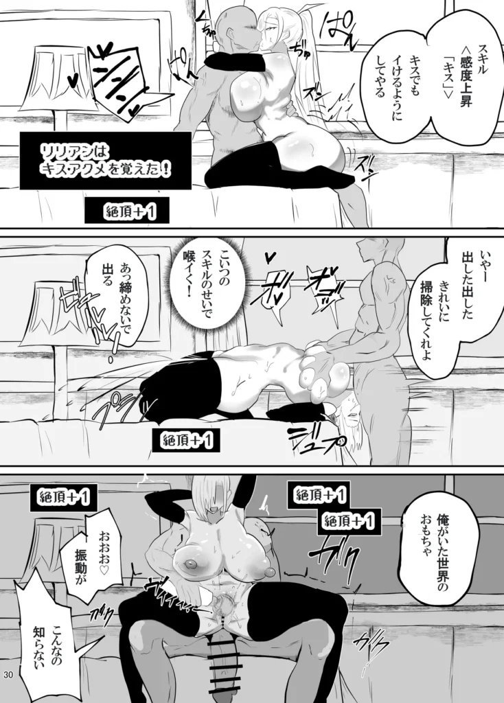 戦った転生者がエロスキル持ちだった。〜ステータス改竄に敗北する女騎士〜 31 4 https://eromanga-douzin.com/archives/69517