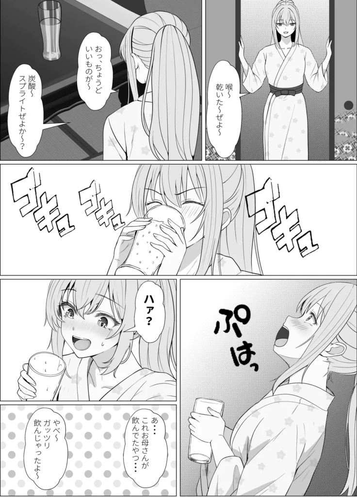 ハーフ義妹との甘い日常と濃密セックス 4 32 1 https://eromanga-douzin.com/archives/69282
