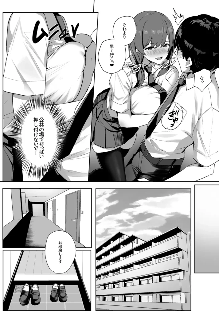 非モテの僕にこんな誘い断れるはずがない ある日の放課後、誰もいないはずの図書室でクラスメイトの’柚白奈々’さんのオナニー姿を目撃してしまう。’清楚系巨乳’として男子の間で人気を誇る彼女の普段とはまるで違う一面を目撃してしまった僕は翌日、その件で「少し話がしたい」と柚白さんに呼び出されてしまう。そして彼女の口から語られたのは、思いもよらない‘ある提案’だった――。主人公が清楚とは名ばかりのえっちで巨乳なクラスメイトに翻弄されその関係は次第に取り巻く女性たちも巻き込んでいくことに…※最終的にハーレム展開を迎えますが、今作えっちはパッケージの娘のみとなります。※漫画部分63ページ(総ページ数68ページ)※本編の局部修正は黒海苔でモザイク修正ではありません https://eromanga-douzin.com/archives/69375 非モテの僕にこんな誘い断れるはずがない 33 2 https://eromanga-douzin.com/archives/69375