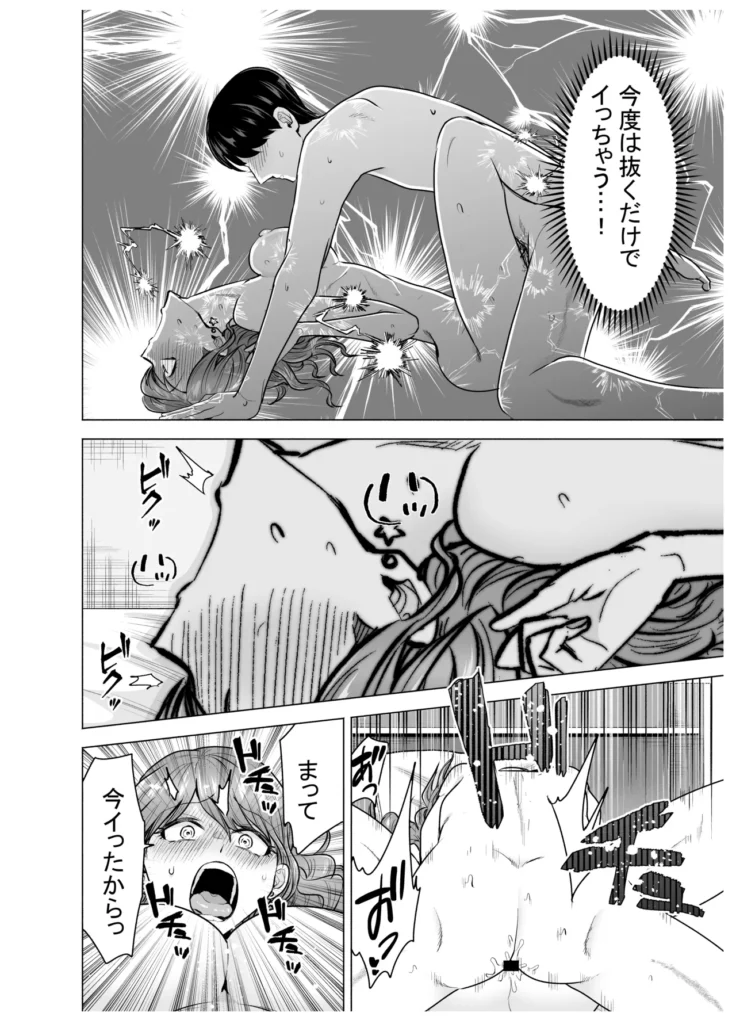 デリヘル呼んだら元同級生が来た〜ポリネシアンセックス編 33 9 https://eromanga-douzin.com/archives/69850