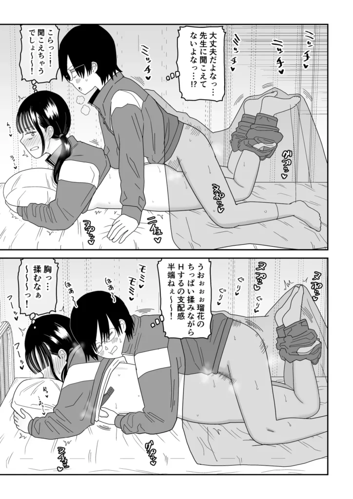 保健室の布団の中でさとり世代J◯とないしょH! 35 6 https://eromanga-douzin.com/archives/69631