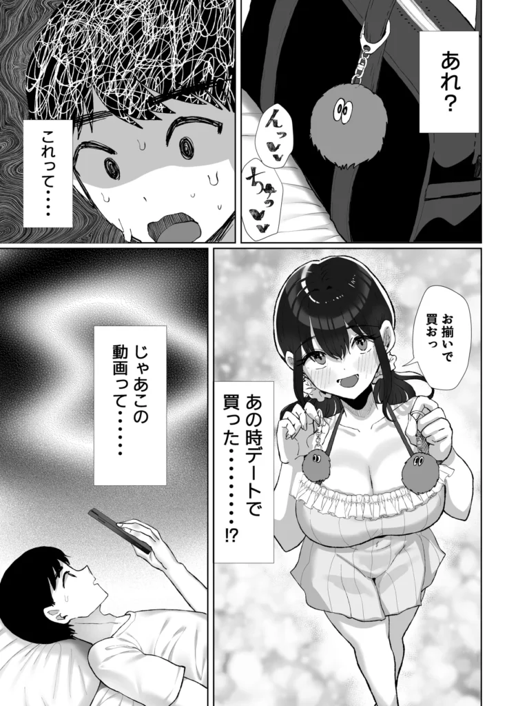 元カレのデカチンが忘れられないの?;; 38 https://eromanga-douzin.com/archives/69206