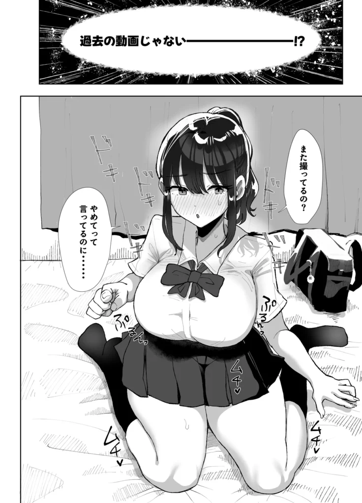 元カレのデカチンが忘れられないの?;; 39 https://eromanga-douzin.com/archives/69206