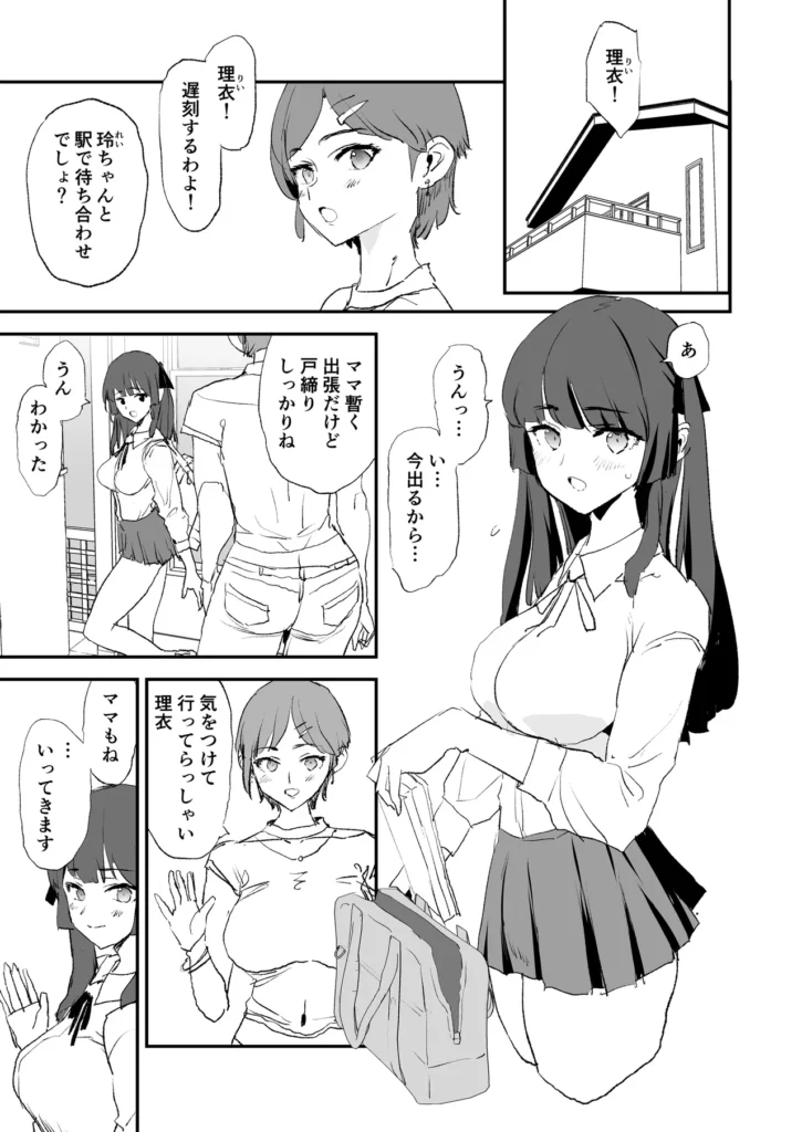 オナホ合宿ドスケベインタビュー・ふけいさんかん! 引っ込み思案で内気な少女、醒井理衣(さめがい・りい)。親友・玲(れい)と一緒に、毎日普通の生活を送っていたが、ある日の昼休み、一年主導のオナホ合宿に巻き込まれてしまう…。その後、過去数年にわたって悪戯を繰り返していたハメ撮りマニアの元・義父の手にオナホアプリが渡ってしまいさらにオナホ合宿の奥底に呑みこまれていく理衣。「やっぱ生身の娘●すスリルたまんねえなあ!」「次はまんこの成長記録、一緒に振り返りしとくか!」しかもパパの手は親友・玲(れい)にまで及んでおり…「最終的に俺のちんぽに堕ちたんだから和姦だろ!」「ああ…私達、みんな一緒に下品なセックスしてる…」「クソ!こうして連続交尾してるとママの事思い出しちまうな!」「…どうして今…ママの事…思い出すの…?」最低の竿役によって理衣の周囲を飲み込み、過去までも遡りながら拡大していく恥辱まみれのオナホ合宿、ここに開幕! https://eromanga-douzin.com/archives/69561 オナホ合宿ドスケベインタビュー・ふけいさんかん! 4 5 https://eromanga-douzin.com/archives/69561