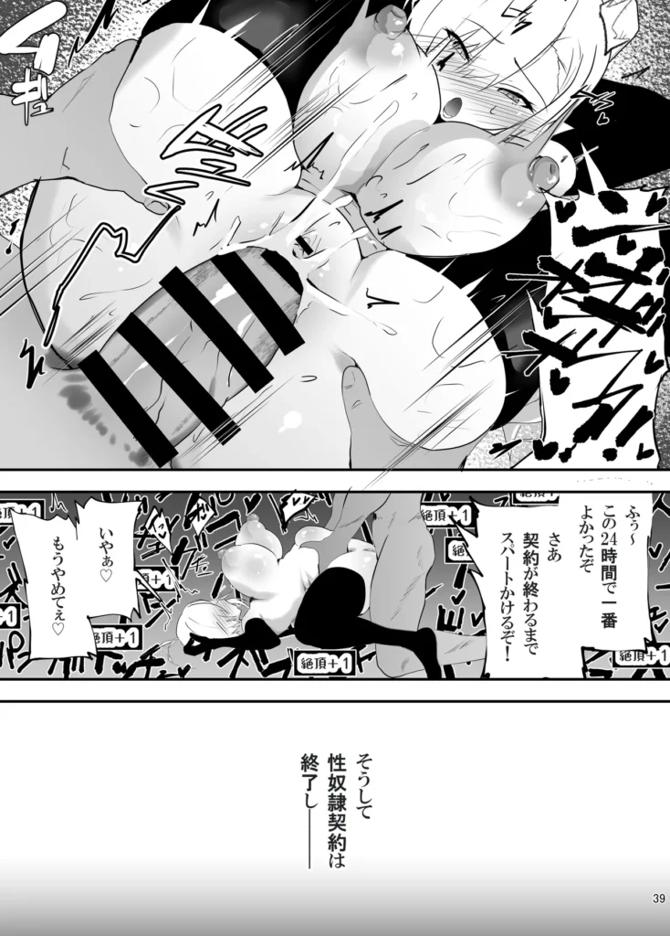 戦った転生者がエロスキル持ちだった。〜ステータス改竄に敗北する女騎士〜 40 4 https://eromanga-douzin.com/archives/69517