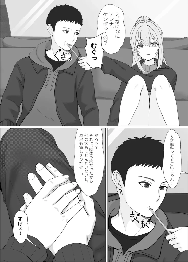 ハーフ義妹との甘い日常と濃密セックス 4 5 1 https://eromanga-douzin.com/archives/69282