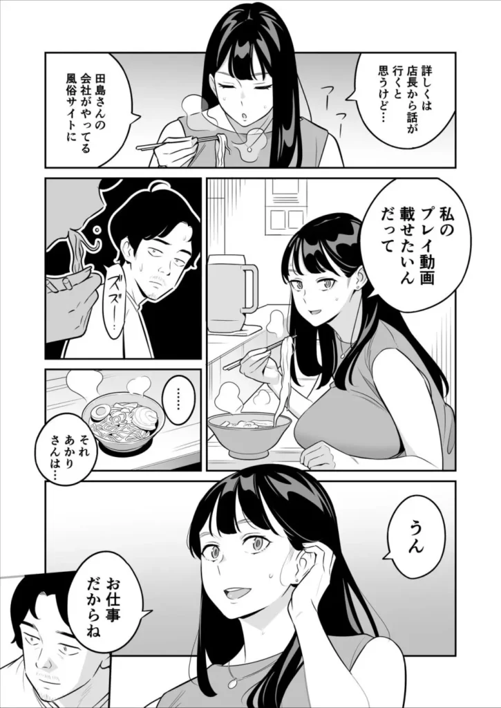 続々【朗報】激安風俗で大当たり引いたwww 5 9 https://eromanga-douzin.com/archives/69783