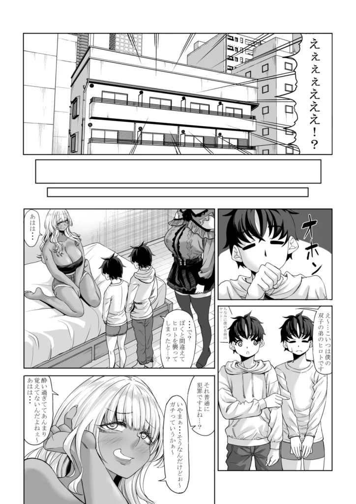 身長211cmの地雷系女子に狙われてもう逃げられない3 52 6 https://eromanga-douzin.com/archives/69701