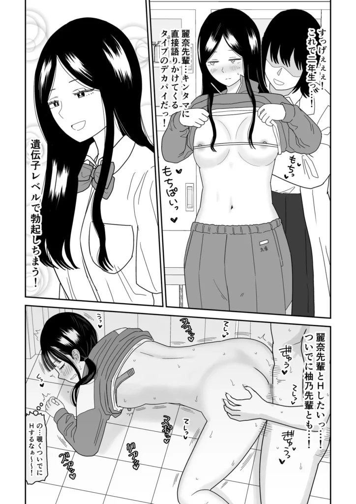 保健室の布団の中でさとり世代J◯とないしょH! 58 4 https://eromanga-douzin.com/archives/69631