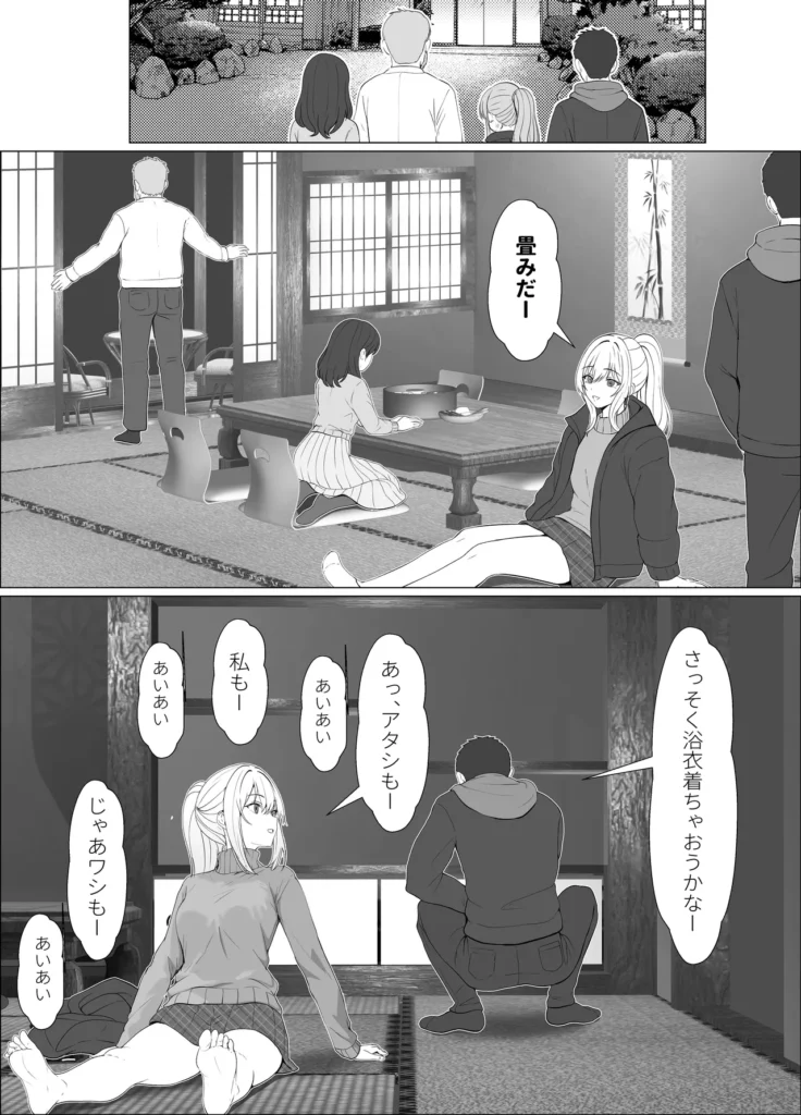 ハーフ義妹との甘い日常と濃密セックス 4 6 1 https://eromanga-douzin.com/archives/69282