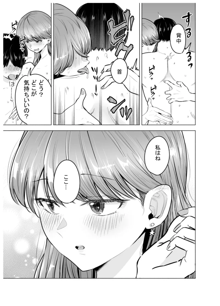 デリヘル呼んだら元同級生が来た〜ポリネシアンセックス編 6 10 https://eromanga-douzin.com/archives/69850