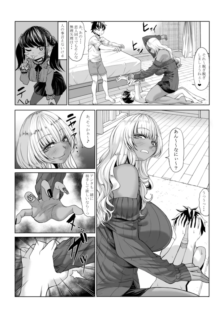 身長211cmの地雷系女子に狙われてもう逃げられない3 61 5 https://eromanga-douzin.com/archives/69701