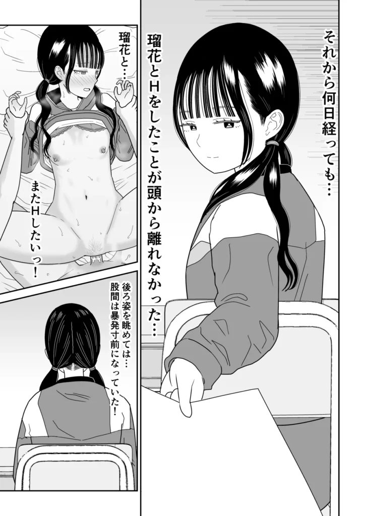 保健室の布団の中でさとり世代J◯とないしょH! 63 4 https://eromanga-douzin.com/archives/69631