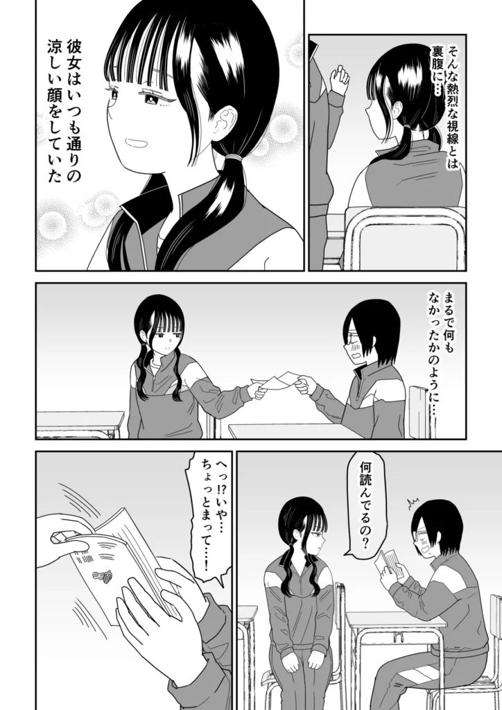 保健室の布団の中でさとり世代J◯とないしょH! 64 4 https://eromanga-douzin.com/archives/69631