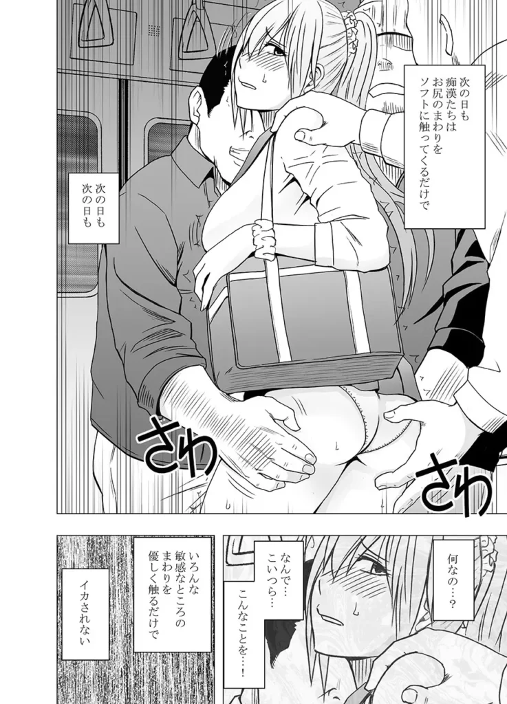 1年間痴●され続けた女―前編― 「こんなオッサンたち…アタシならいつでもぶっ飛ばすことができるけど… アタシはもう暴力には頼らない! 絶対に最後までガマンしてやる…!」 小さい頃から空手の英才教育を受けて育った邑楽あかりは 父が残した莫大な借金を支払うために1年間キャバクラで働くことになってしまう。 そのキャバクラに行くための2時間の電車… 痴●グループに目を付けられてしまった彼女は毎日のように弄ばれるハメに…。 痴●初日には知らなかった女性としての絶頂を教え込まれ… ブラジャーを没収されて乳首だけでイケるようにじっくりと開発され… ある時は1週間近く焦らされたあとで一気に10回近くイカされ… 戸惑い、屈辱を感じながらも 空手の修行しかしてこなかったウブなカラダは徐々に調教されて…。 https://eromanga-douzin.com/archives/70051 1年間痴●され続けた女―前編― 65 7 https://eromanga-douzin.com/archives/70051