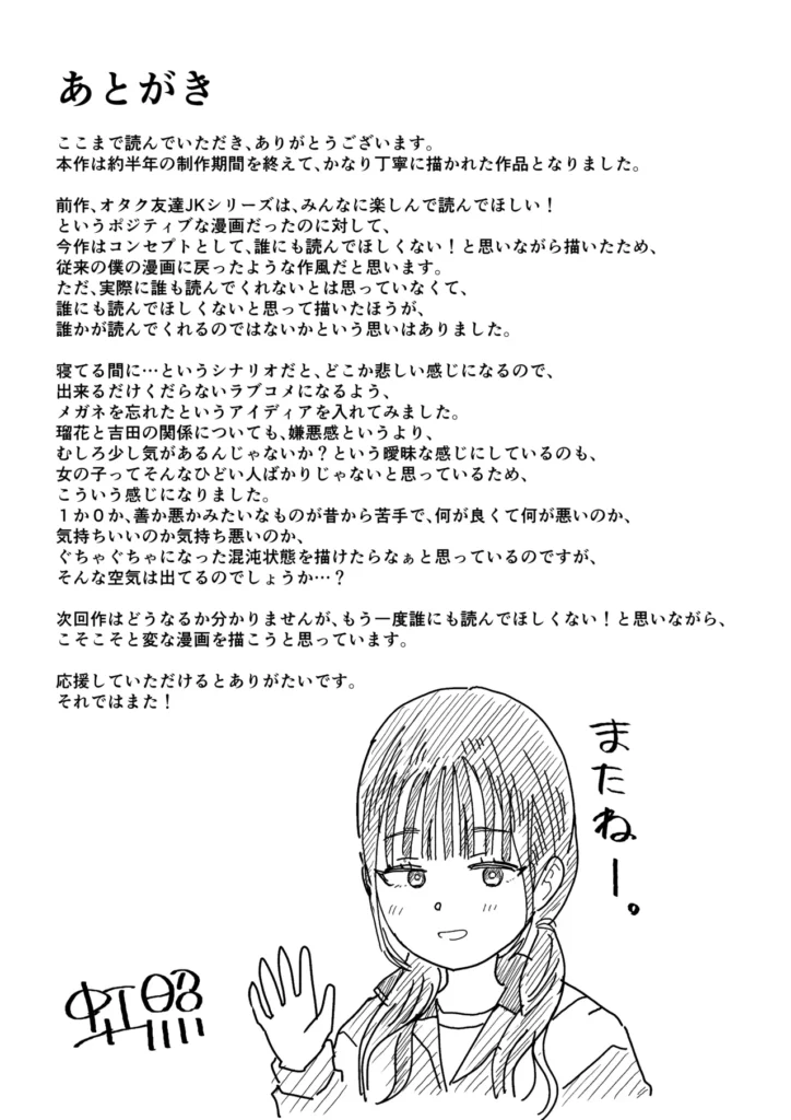 保健室の布団の中でさとり世代J◯とないしょH! 66 4 https://eromanga-douzin.com/archives/69631