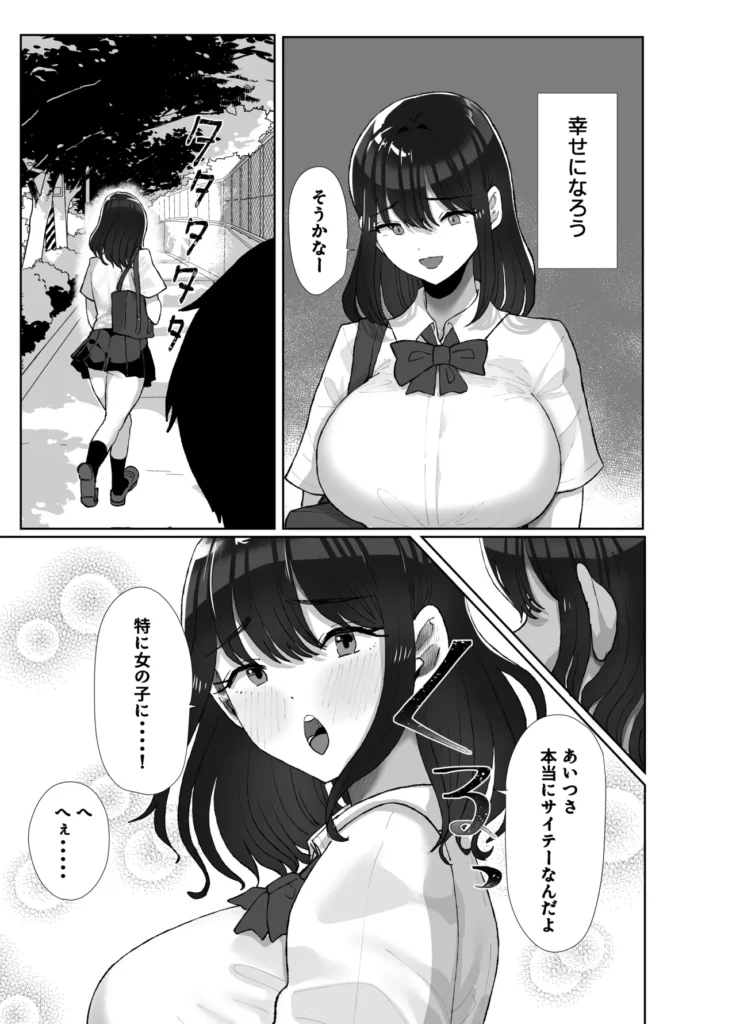 元カレのデカチンが忘れられないの?;; 66 https://eromanga-douzin.com/archives/69206