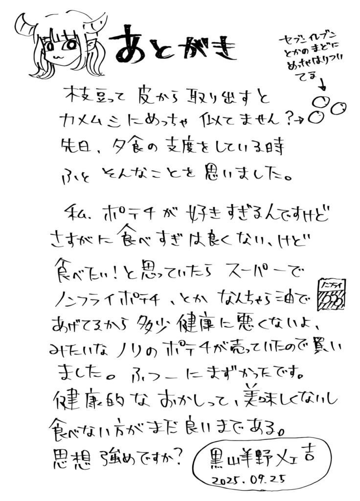 元カレのデカチンが忘れられないの?;; 69 https://eromanga-douzin.com/archives/69206