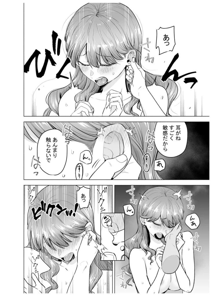 デリヘル呼んだら元同級生が来た〜ポリネシアンセックス編 7 10 https://eromanga-douzin.com/archives/69850