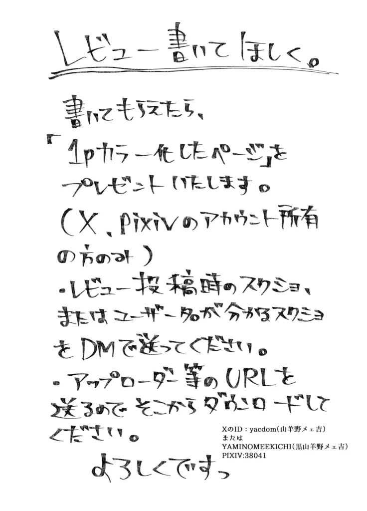 元カレのデカチンが忘れられないの?;; 70 https://eromanga-douzin.com/archives/69206