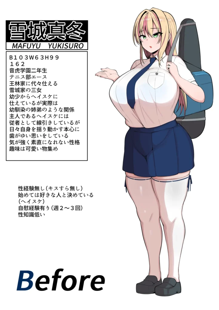 ネトラレ従者 76 2 https://eromanga-douzin.com/archives/69890