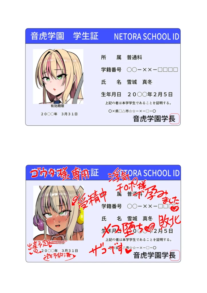 ネトラレ従者 78 2 https://eromanga-douzin.com/archives/69890