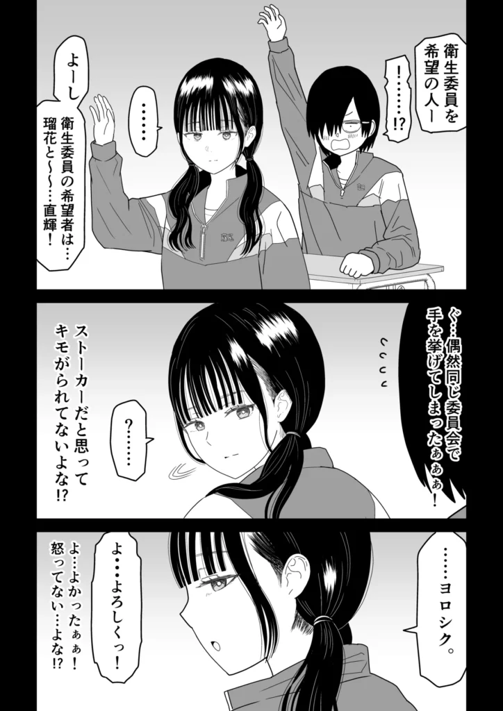 保健室の布団の中でさとり世代J◯とないしょH! 8 7 https://eromanga-douzin.com/archives/69631