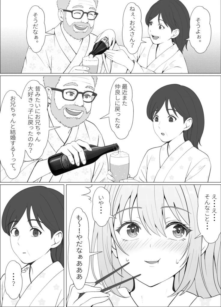 ハーフ義妹との甘い日常と濃密セックス 4 9 1 https://eromanga-douzin.com/archives/69282