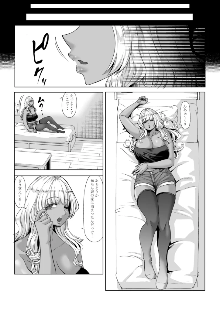身長211cmの地雷系女子に狙われてもう逃げられない3 9 8 https://eromanga-douzin.com/archives/69701