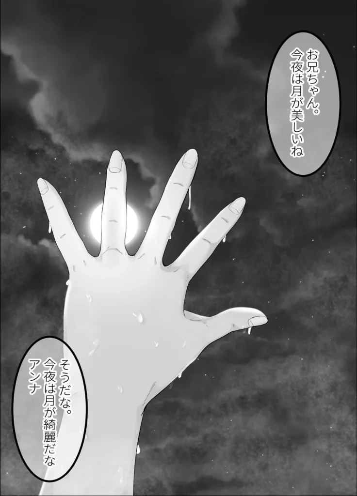 ハーフ義妹との甘い日常と濃密セックス 4 90 https://eromanga-douzin.com/archives/69282