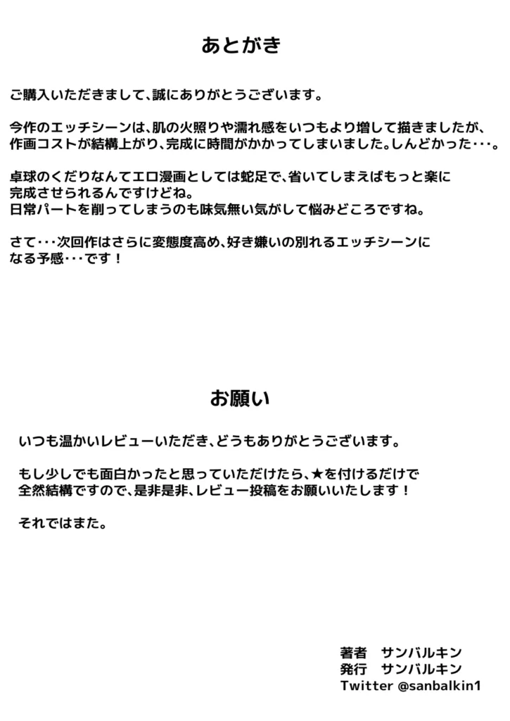 ハーフ義妹との甘い日常と濃密セックス 4 91 https://eromanga-douzin.com/archives/69282