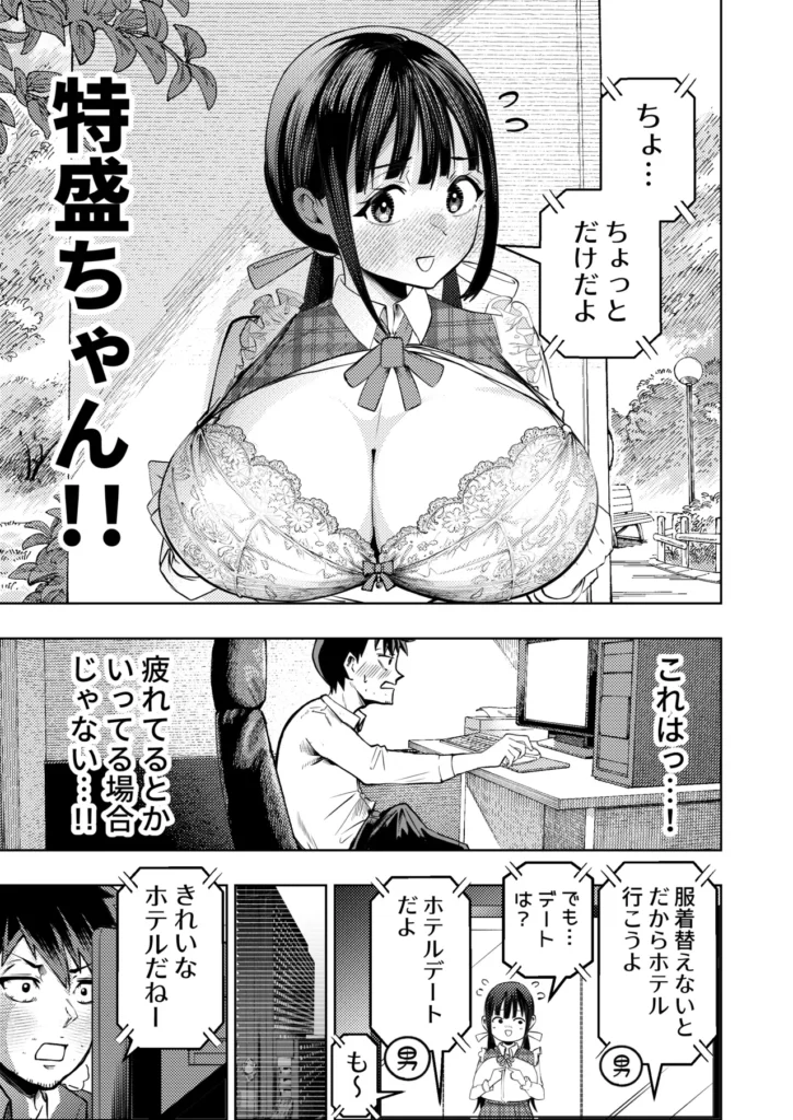 個室ビデオでAV観てたらまさかの本人登場！？ 10 https://eromanga-douzin.com/archives/70142