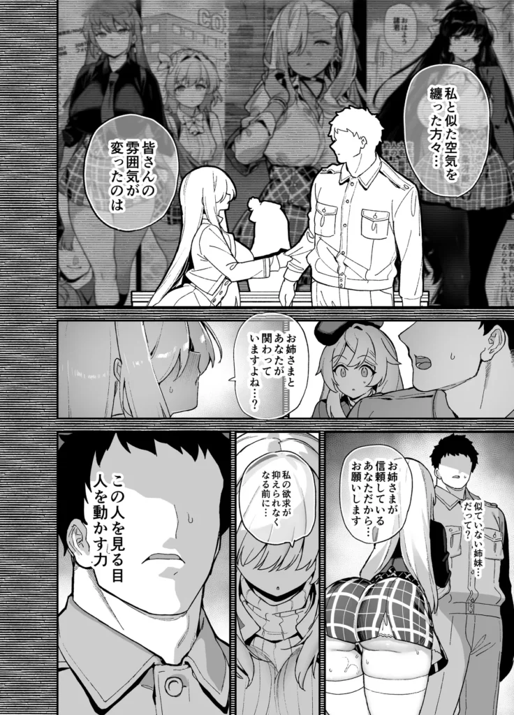 桜春女学院の男優 5 11 8 https://eromanga-douzin.com/archives/70684