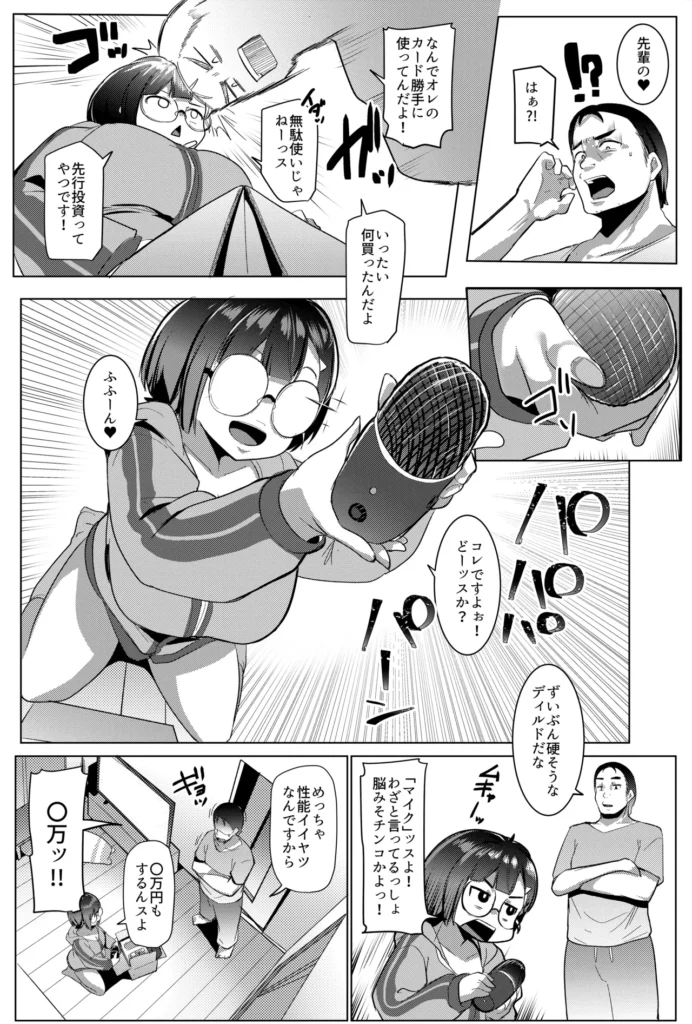 コーハイ インザ ホーム 12 4 https://eromanga-douzin.com/archives/70528