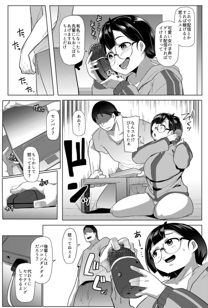 コーハイ インザ ホーム 13 5 https://eromanga-douzin.com/archives/70528