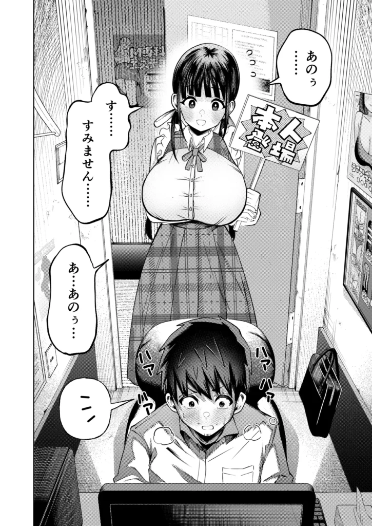 個室ビデオでAV観てたらまさかの本人登場！？ 13 https://eromanga-douzin.com/archives/70142