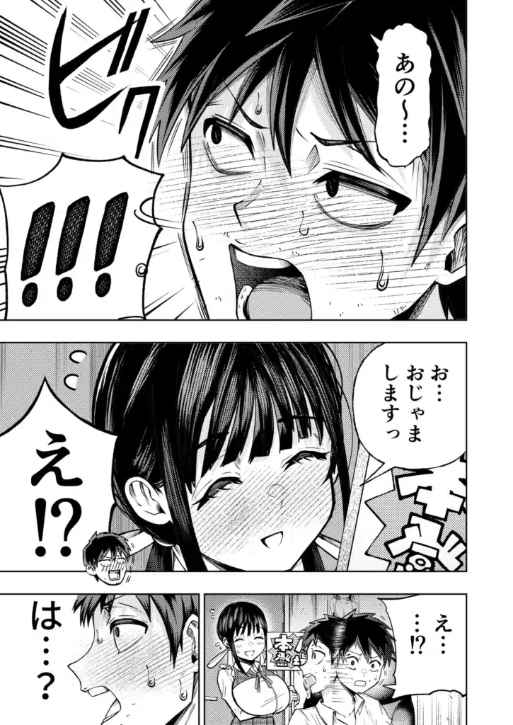 個室ビデオでAV観てたらまさかの本人登場！？ 14 https://eromanga-douzin.com/archives/70142