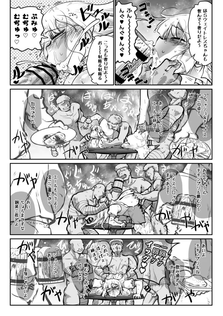 異世界のウェイトレス、厄介客に絡まれる 14 8 https://eromanga-douzin.com/archives/70660