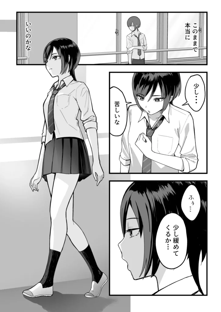 陰キャな俺だけが知っている生徒会長の裏側。 〜隠れ巨乳の先輩が快楽に屈服して堕ちるまで〜 15 2 https://eromanga-douzin.com/archives/70315