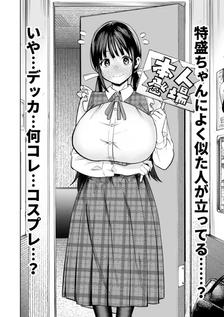 個室ビデオでAV観てたらまさかの本人登場！？ 15 https://eromanga-douzin.com/archives/70142