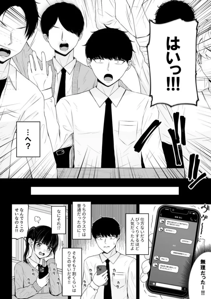 地雷系、愛マシマシ1 ぴえんな先輩とラーメン食べてライブ行って初えっちしちゃうお話 平凡な二次元ドルオタの主人公「風間 理玖(りく)」。 学園生活が始まって間もなく、幼馴染の「綾瀬 梨心(りこ)」に自分と同じ保健委員になるよう促される。 しかし保健委員の想像絶する人気により図書委員となってしまい…そこで出会った先輩「姫野 結夢(ゆめ)」と1年間図書委員の活動をする事となった―。 翌日、先輩との活動中の雑談でお互いアイドル育成ゲームの推しが同じだと知り、ふたりは意気投合していった。 興味はあるがアイドルのライブに一歩踏み出せない先輩を見かねた理玖は、幼馴染の地下アイドルのライブに誘い、週末ふたりで出かけることに―。 そして当日、集合場所に現れたのは… 地雷系コーデに身を包んだまるで別人な姫野先輩だった…!! 昼食に話題のラーメンを楽しみ、憧れのアイドルのライブを満喫したふたり。 様々な初体験を堪能させてくれた理玖に対し、姫野先輩からの魅惑的な"初体験"が待っていたのであった―。 平凡な主人公とぴえんなヒロイン達のドロ甘なラブコメをご堪能あれ…!! https://eromanga-douzin.com/archives/70557 地雷系、愛マシマシ1 16 5 https://eromanga-douzin.com/archives/70557