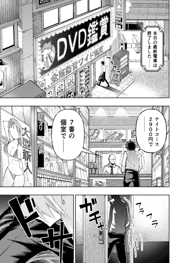 個室ビデオでAV観てたらまさかの本人登場！？ 2 https://eromanga-douzin.com/archives/70142