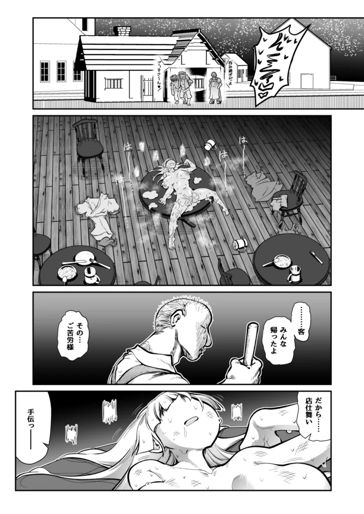 異世界のウェイトレス、厄介客に絡まれる 20 7 https://eromanga-douzin.com/archives/70660