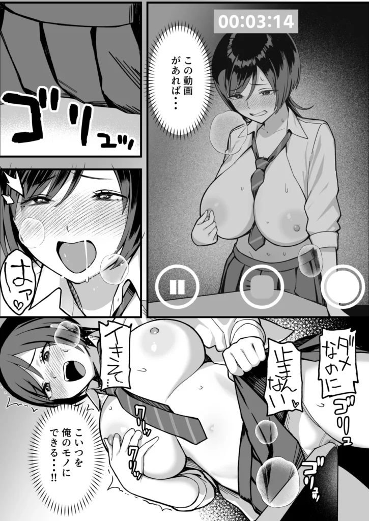 陰キャな俺だけが知っている生徒会長の裏側。 〜隠れ巨乳の先輩が快楽に屈服して堕ちるまで〜 21 3 https://eromanga-douzin.com/archives/70315