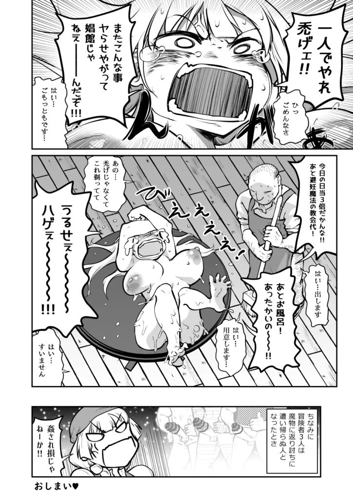 異世界のウェイトレス、厄介客に絡まれる 21 7 https://eromanga-douzin.com/archives/70660