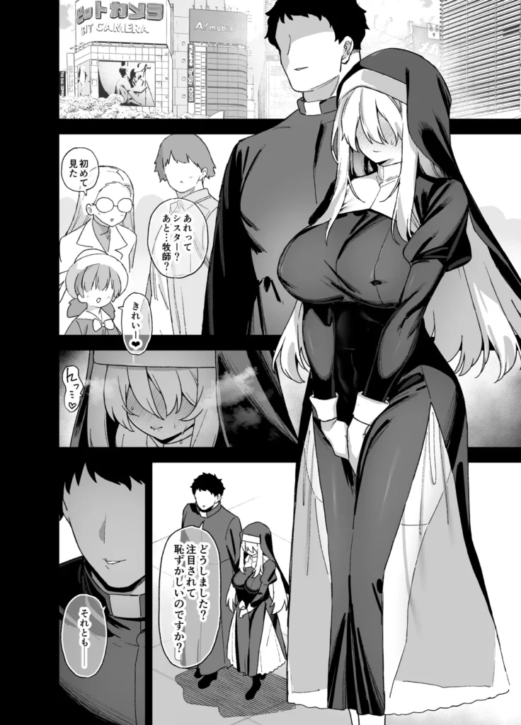 桜春女学院の男優 5 21 8 https://eromanga-douzin.com/archives/70684