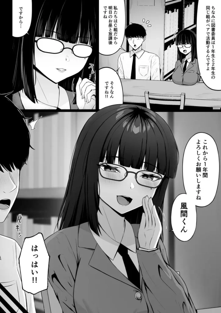 地雷系、愛マシマシ1 ぴえんな先輩とラーメン食べてライブ行って初えっちしちゃうお話 平凡な二次元ドルオタの主人公「風間 理玖(りく)」。 学園生活が始まって間もなく、幼馴染の「綾瀬 梨心(りこ)」に自分と同じ保健委員になるよう促される。 しかし保健委員の想像絶する人気により図書委員となってしまい…そこで出会った先輩「姫野 結夢(ゆめ)」と1年間図書委員の活動をする事となった―。 翌日、先輩との活動中の雑談でお互いアイドル育成ゲームの推しが同じだと知り、ふたりは意気投合していった。 興味はあるがアイドルのライブに一歩踏み出せない先輩を見かねた理玖は、幼馴染の地下アイドルのライブに誘い、週末ふたりで出かけることに―。 そして当日、集合場所に現れたのは… 地雷系コーデに身を包んだまるで別人な姫野先輩だった…!! 昼食に話題のラーメンを楽しみ、憧れのアイドルのライブを満喫したふたり。 様々な初体験を堪能させてくれた理玖に対し、姫野先輩からの魅惑的な"初体験"が待っていたのであった―。 平凡な主人公とぴえんなヒロイン達のドロ甘なラブコメをご堪能あれ…!! https://eromanga-douzin.com/archives/70557 地雷系、愛マシマシ1 22 6 https://eromanga-douzin.com/archives/70557