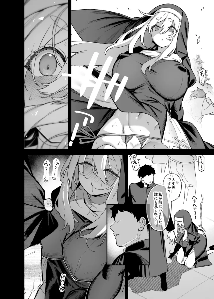 桜春女学院の男優 5 23 6 https://eromanga-douzin.com/archives/70684