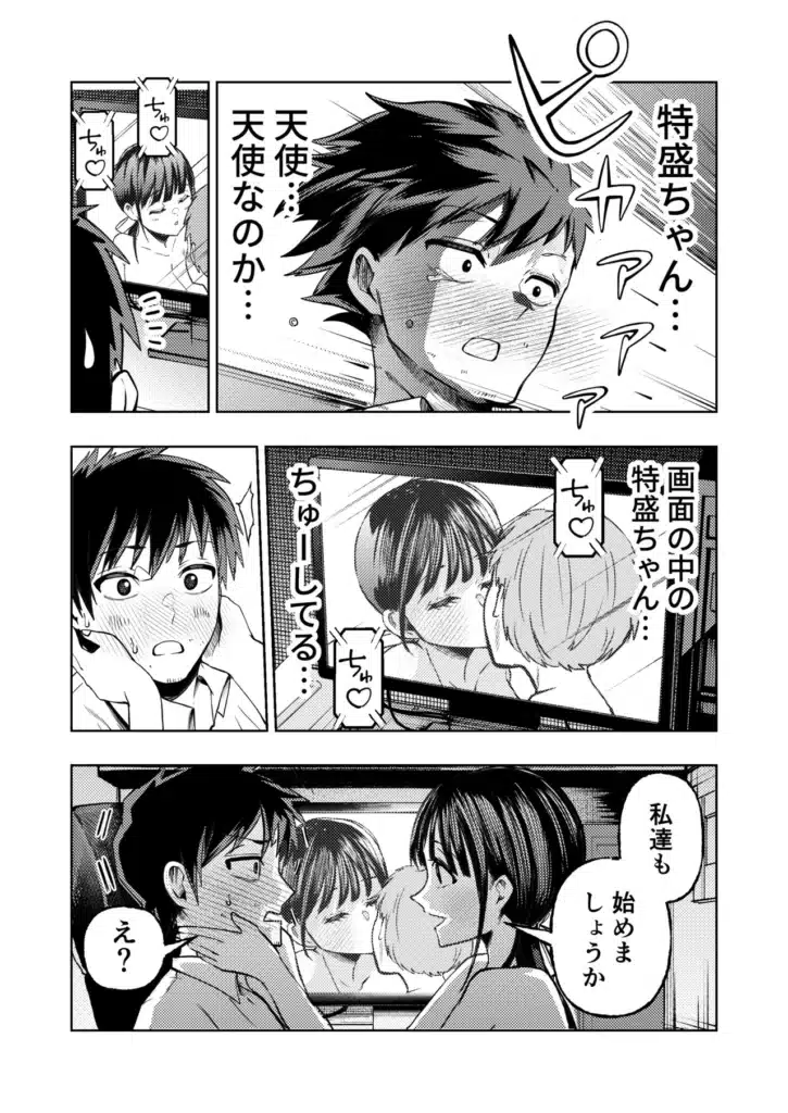 個室ビデオでAV観てたらまさかの本人登場！？ 24 https://eromanga-douzin.com/archives/70142