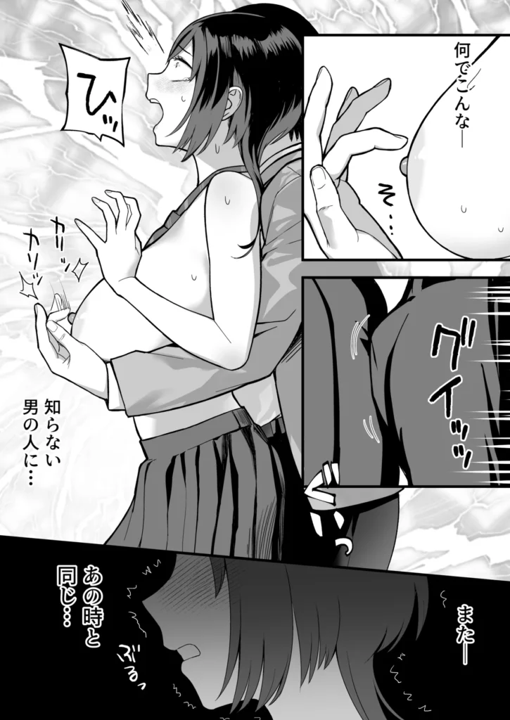 陰キャな俺だけが知っている生徒会長の裏側。 〜隠れ巨乳の先輩が快楽に屈服して堕ちるまで〜 25 2 https://eromanga-douzin.com/archives/70315